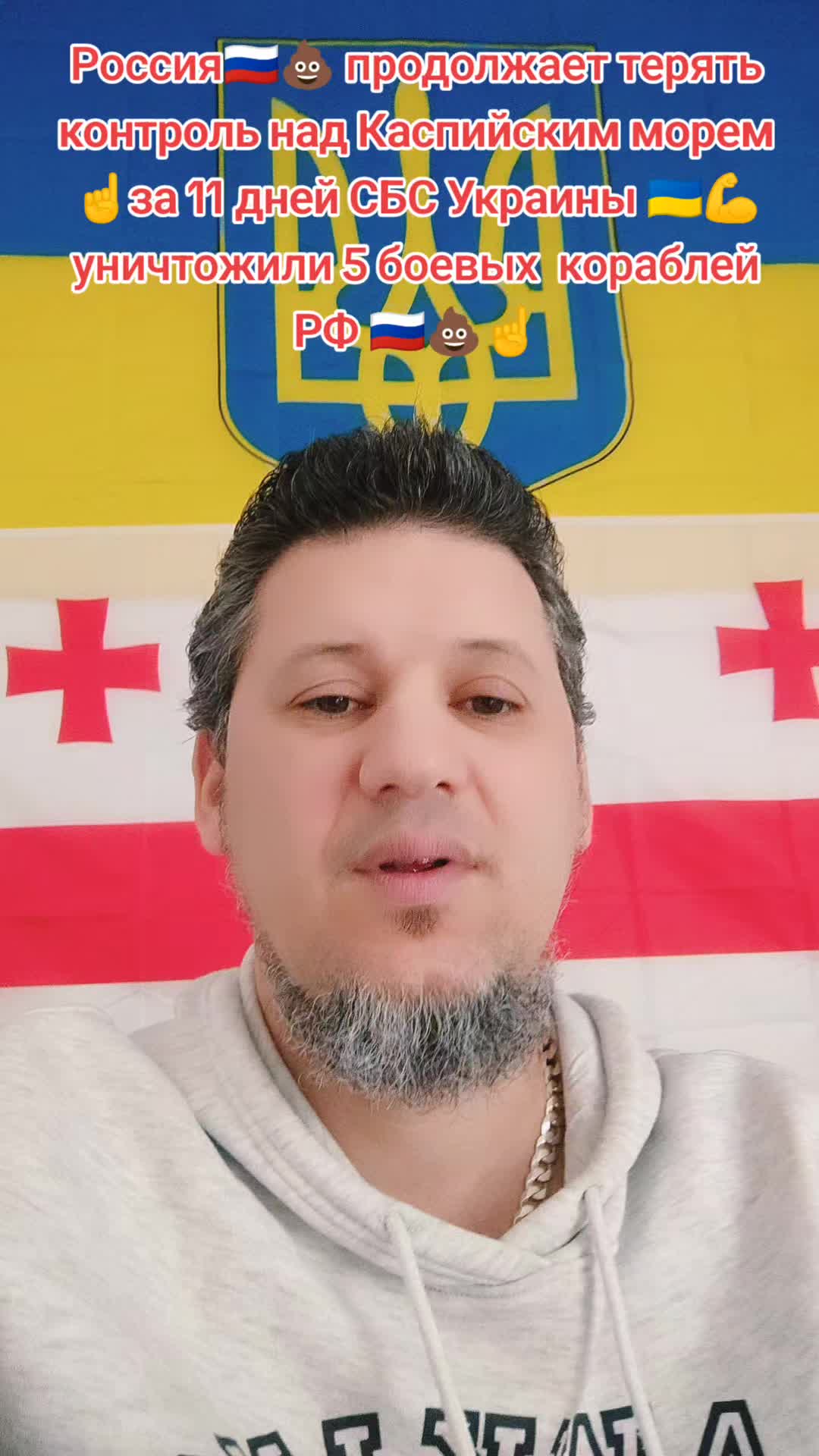 @🇺🇦💪Нет пропаганде 💪🇬🇪