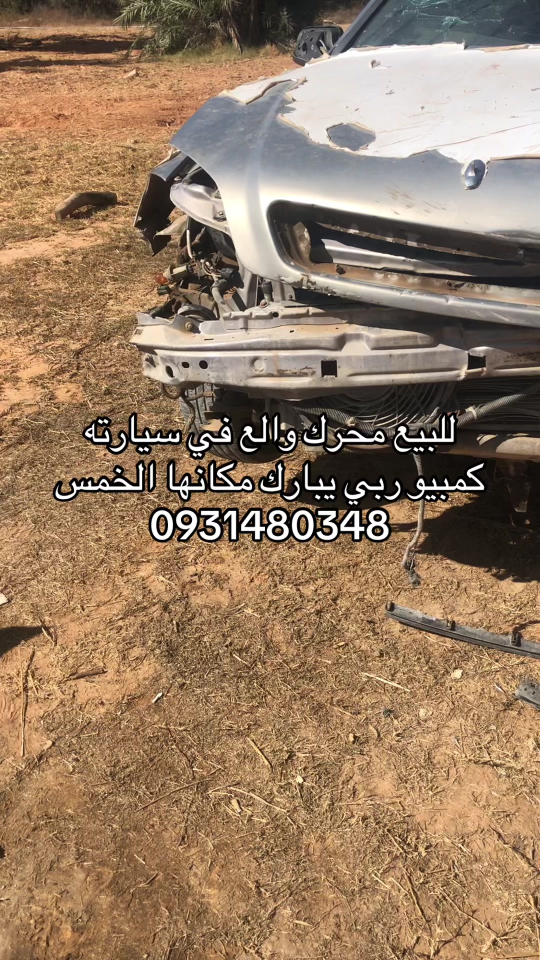 @ولد _عيت_ الشاوش ❤️🔥
