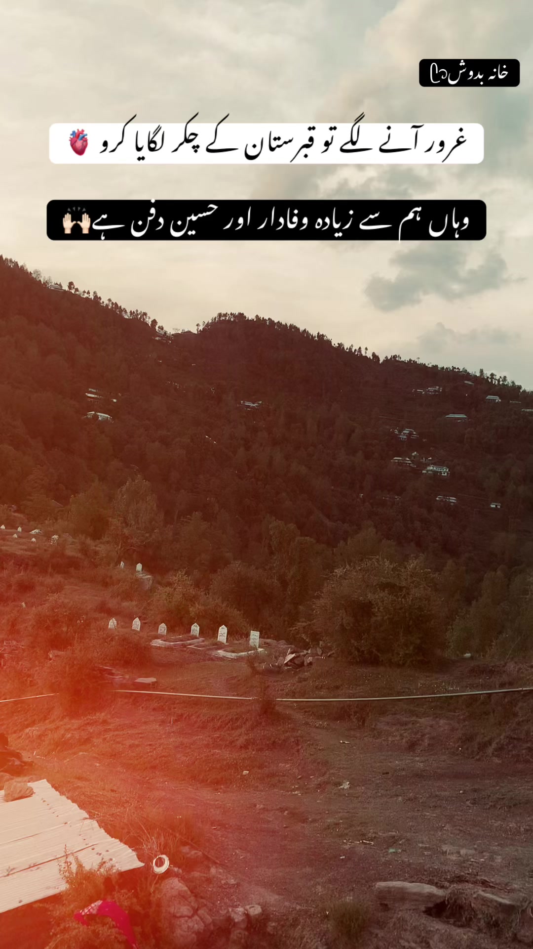 @خانہ بدوشᥫ᭡