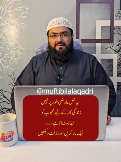 @Mufti bilal official