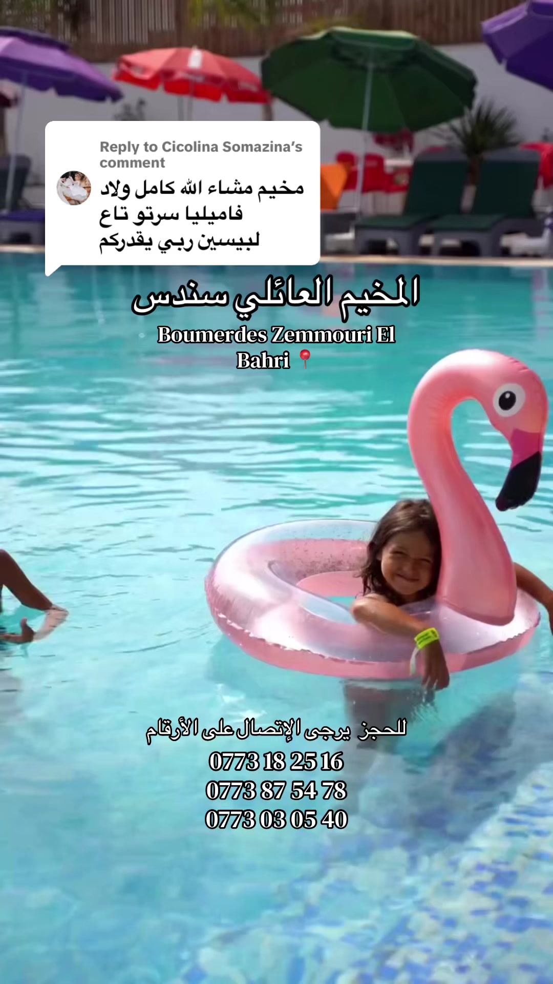 @SOUNDOUS CAMP