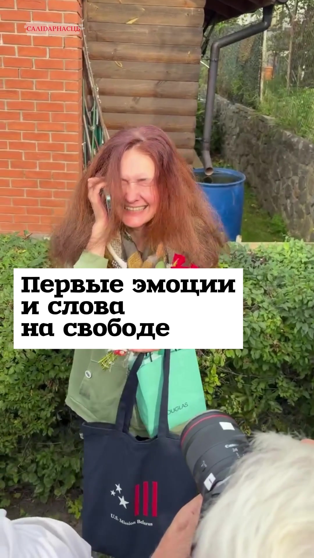 @Салідарнасць (gazetaby)