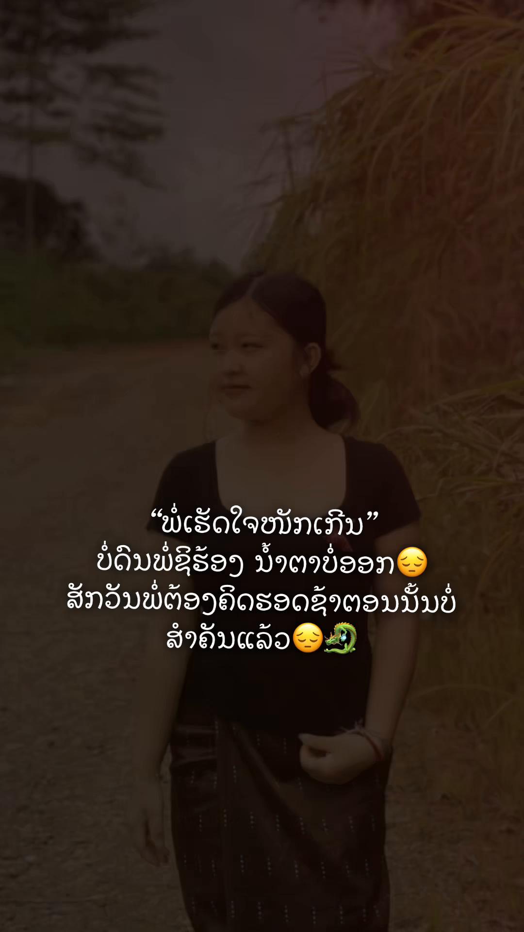 @FB_[ຈີນ່າ🦋]_[ຕົວເດັກ🐣]❤️&zwj;🔥