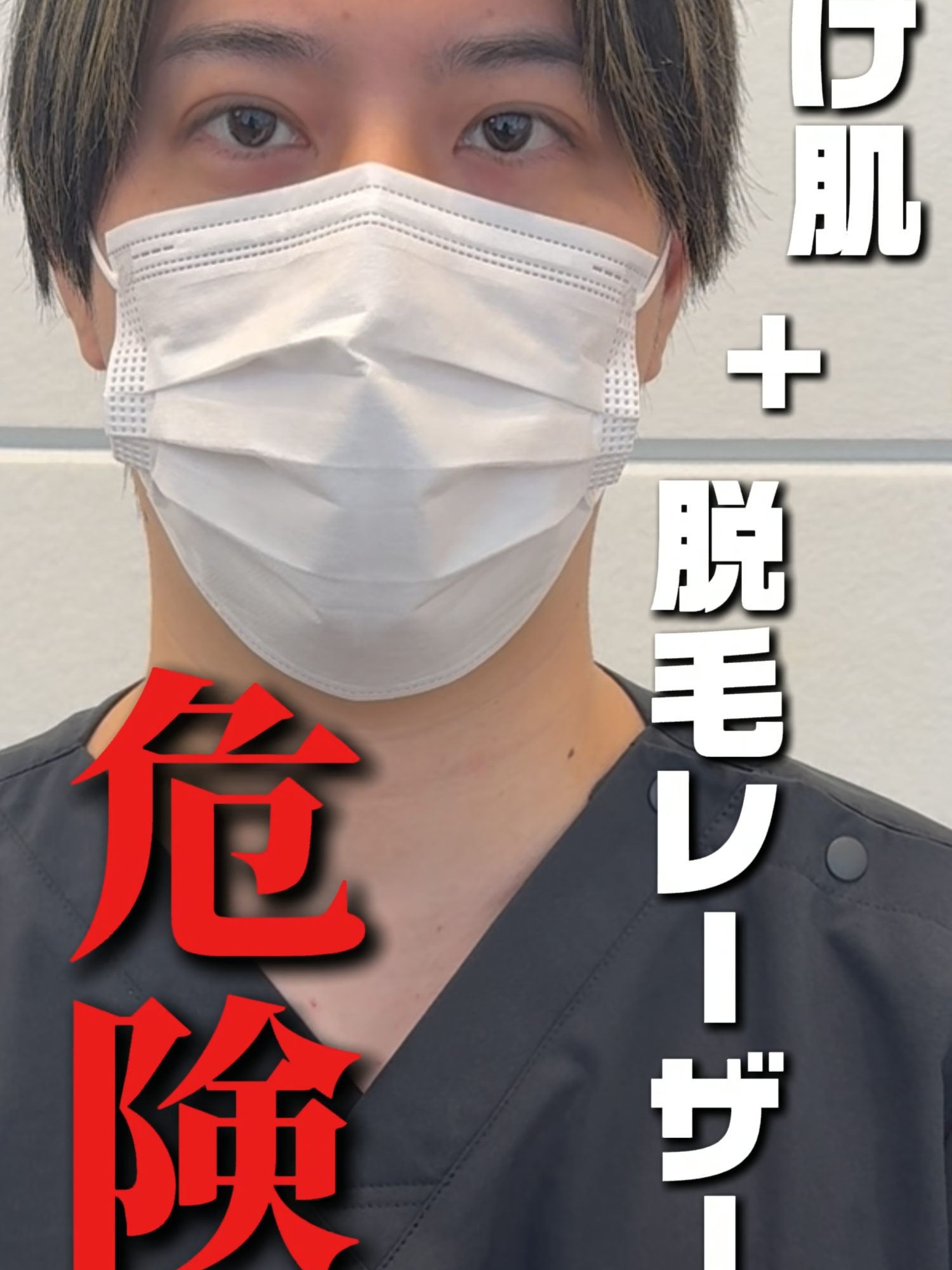@渋谷三丁目クリニック