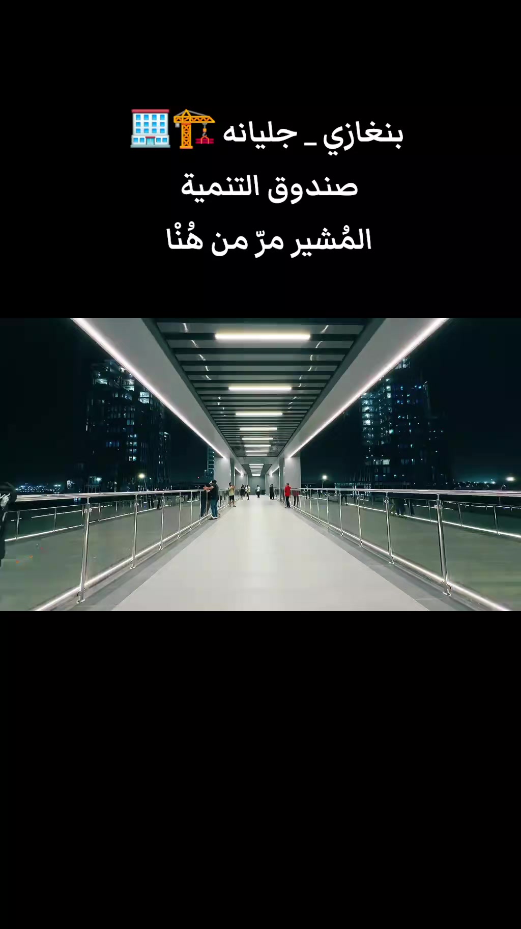 @عــزّ العــَرب البرعصي 20 🇱🇾