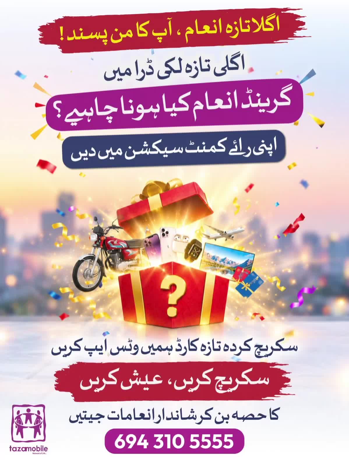 @Tazamobile