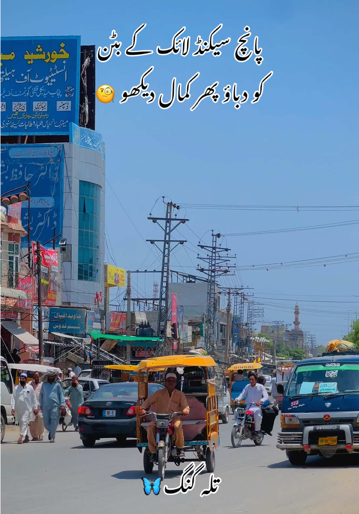 @🍁اپنا تلہ گنگ🦋🌸🥀