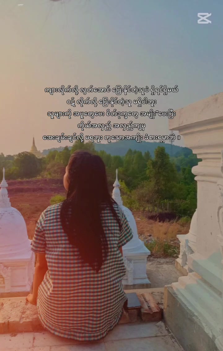 @s.s (သားရှင်မေမေ)