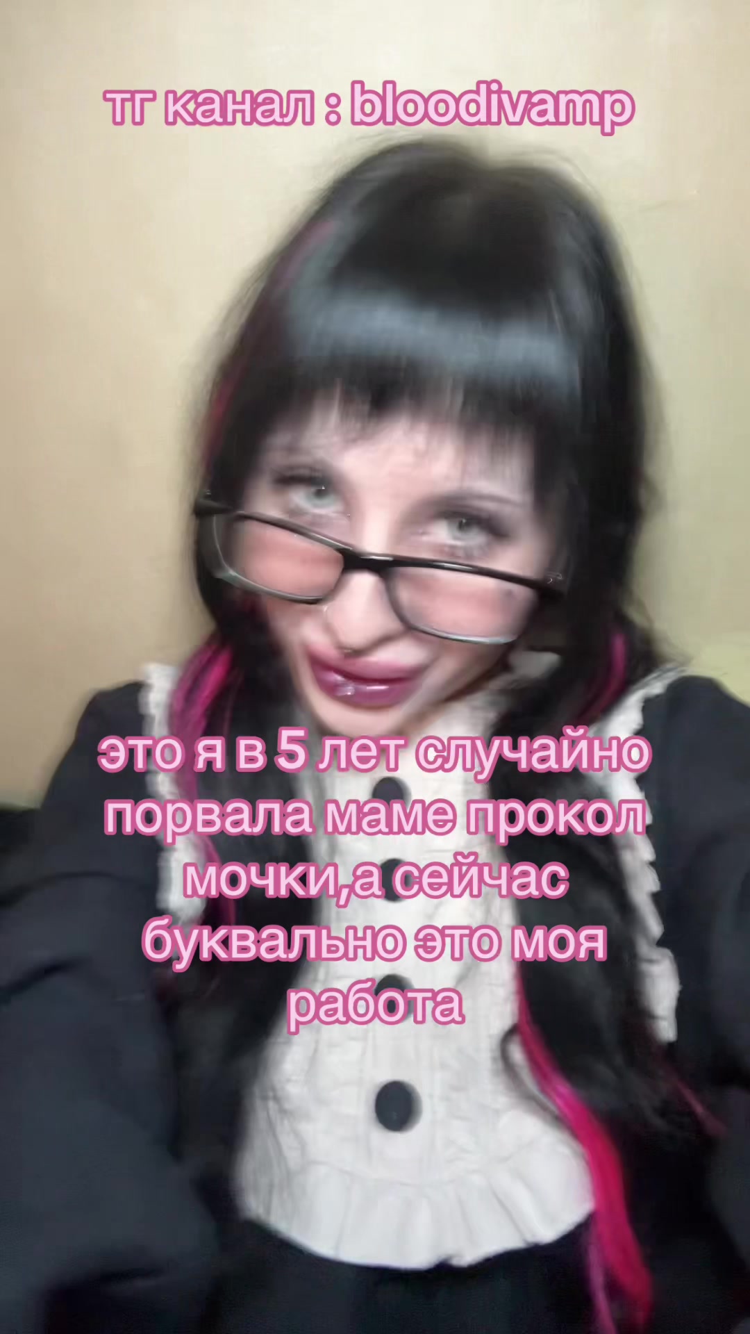 @пирсинг/bloodivamp