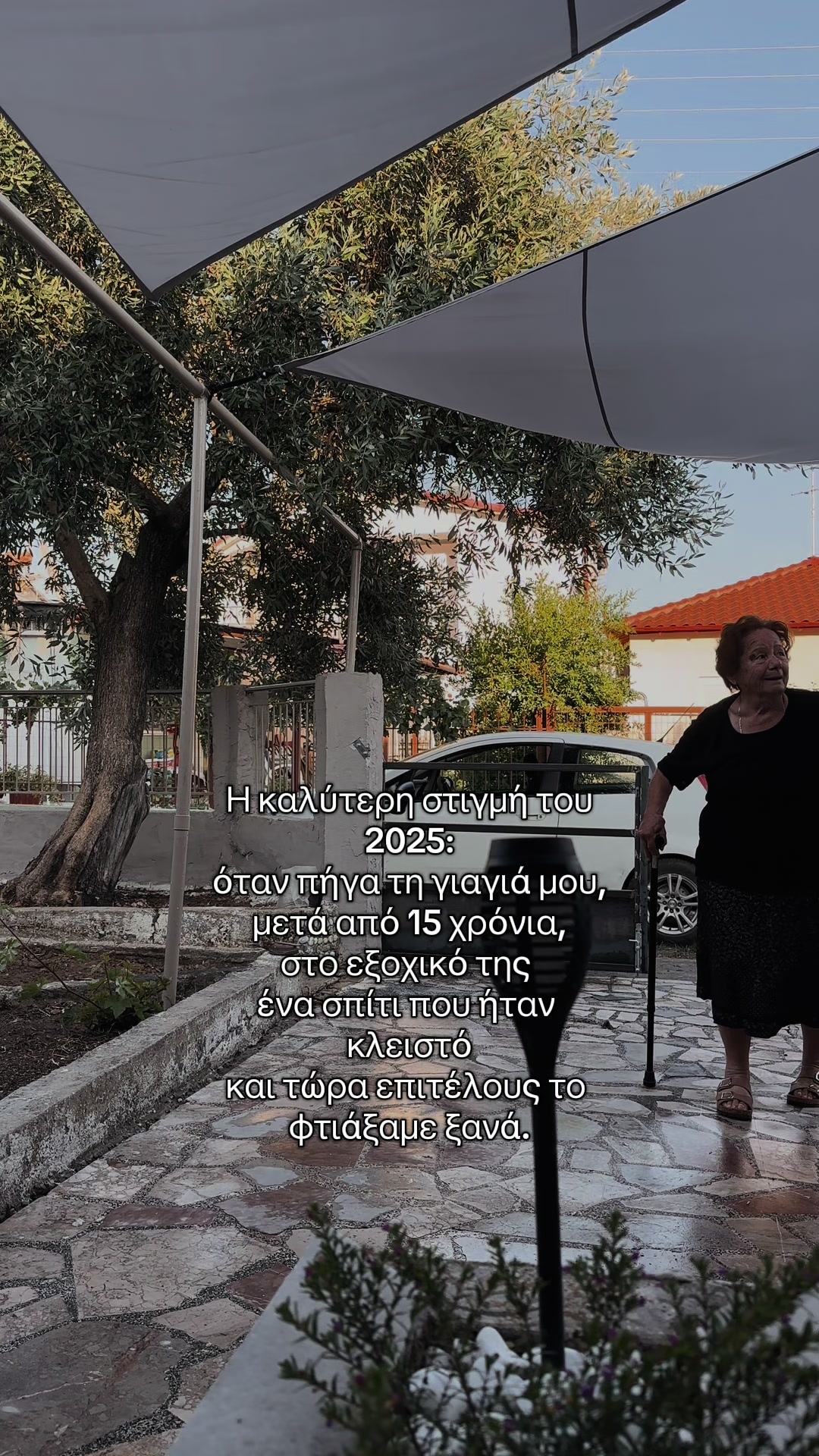 @Anthi Theodoriadou