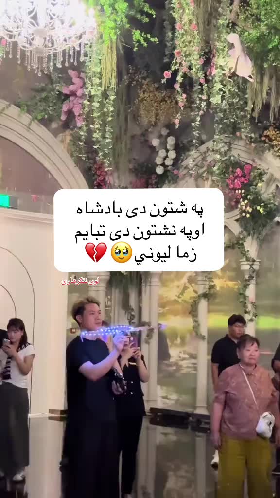 @🍃💔𓆩 رئیس شُوخ هلک 𓆪🥹🍃