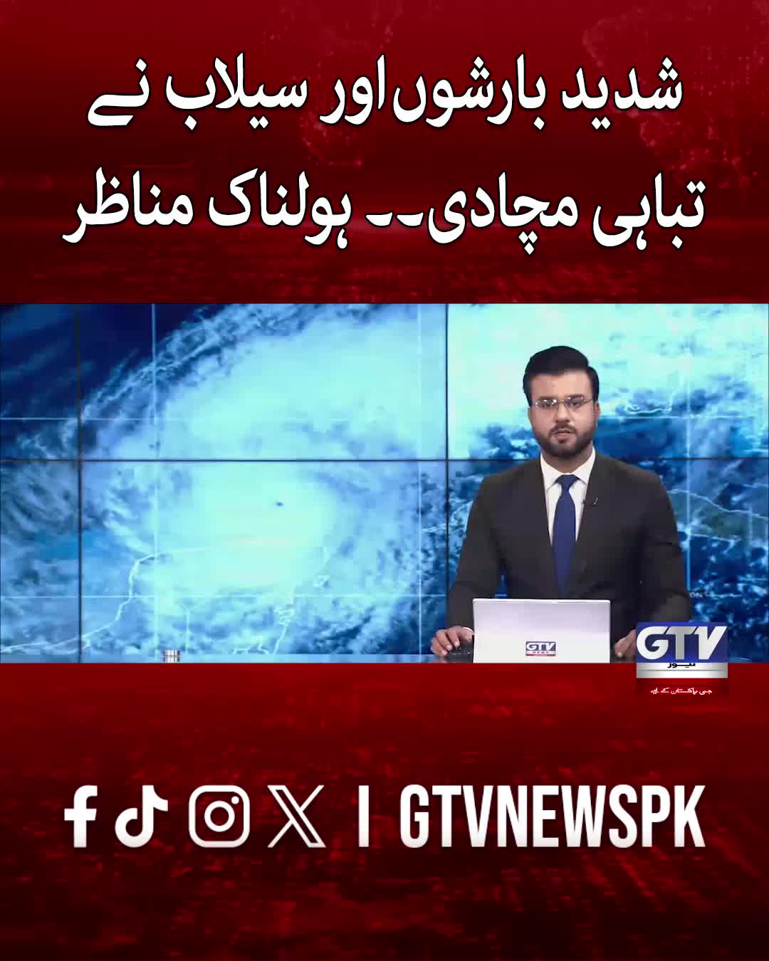 @GTV News