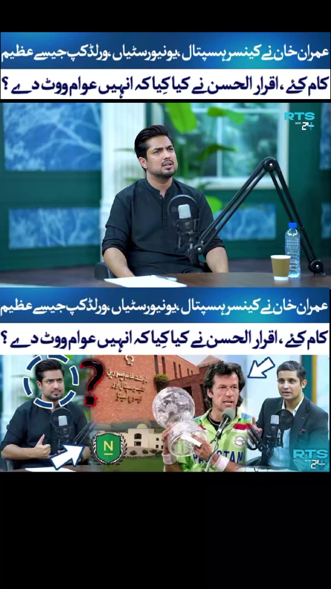 @PTI BOY