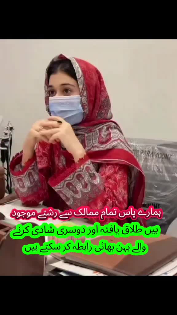 @اسلامی رشتہ افیشل 💖