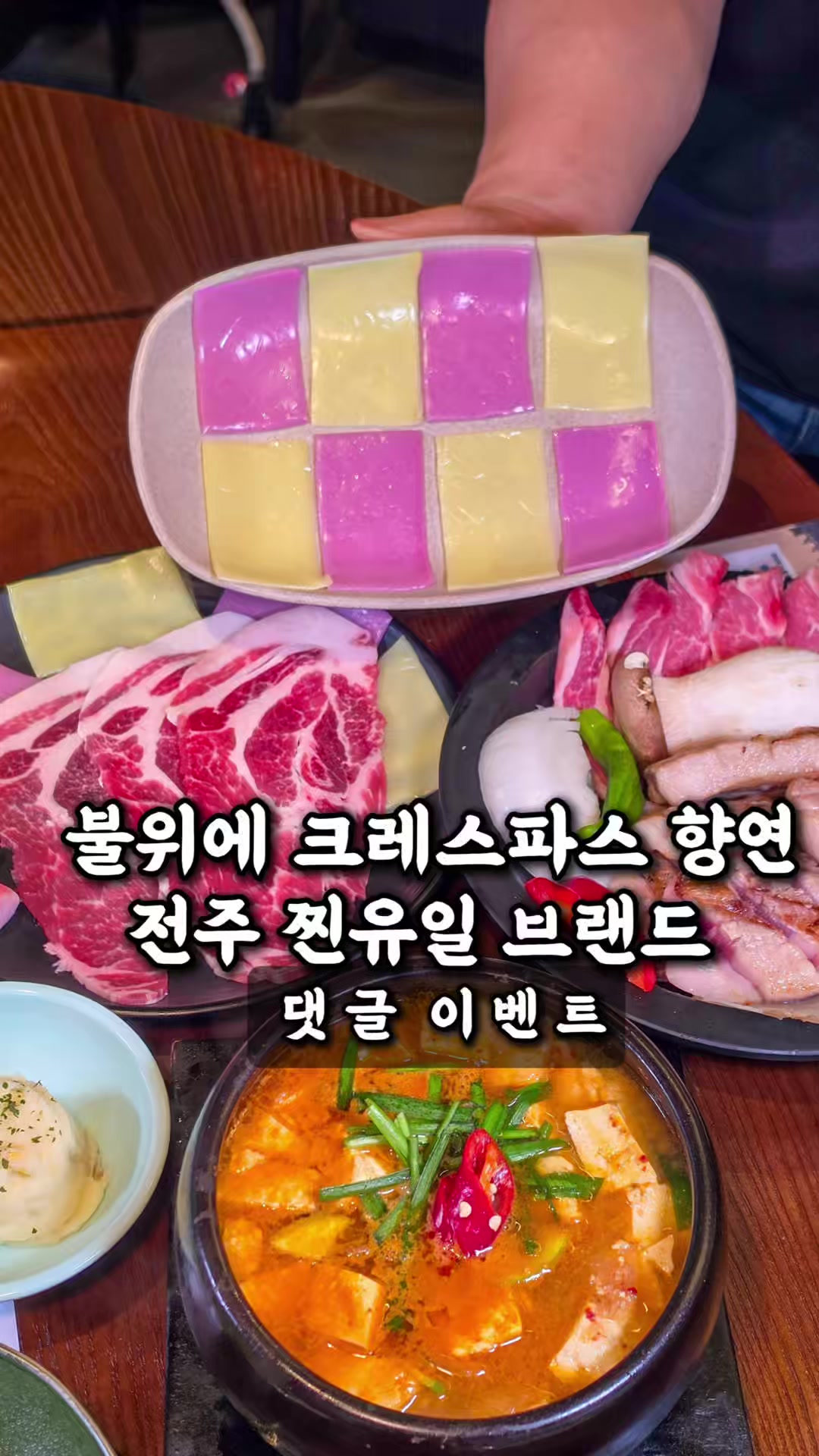@전주맛집수기