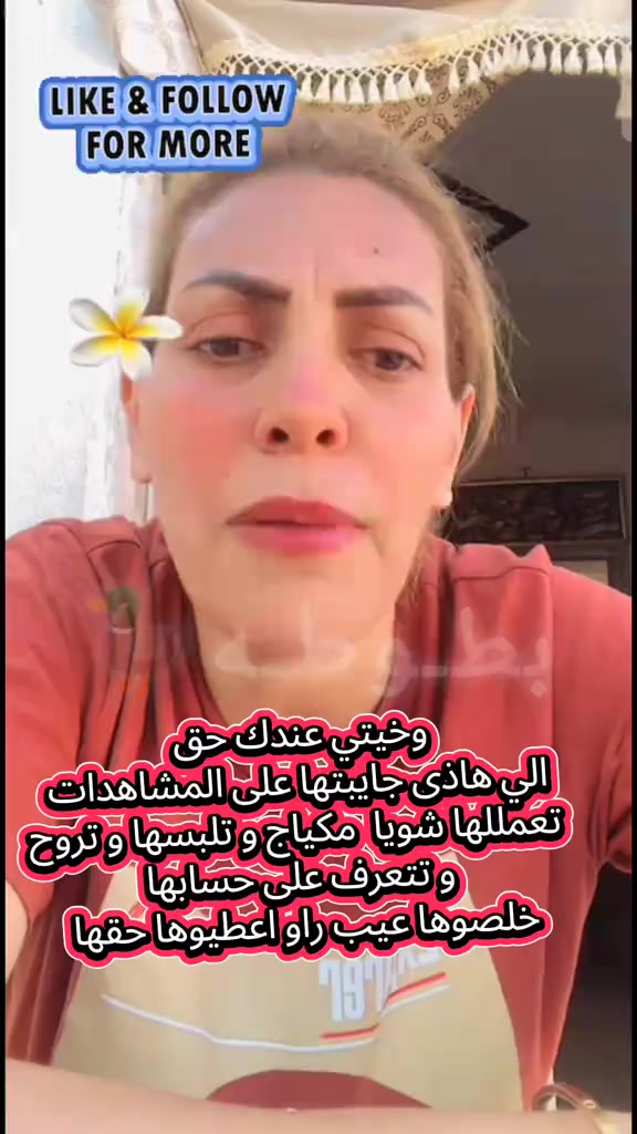 @فرولة