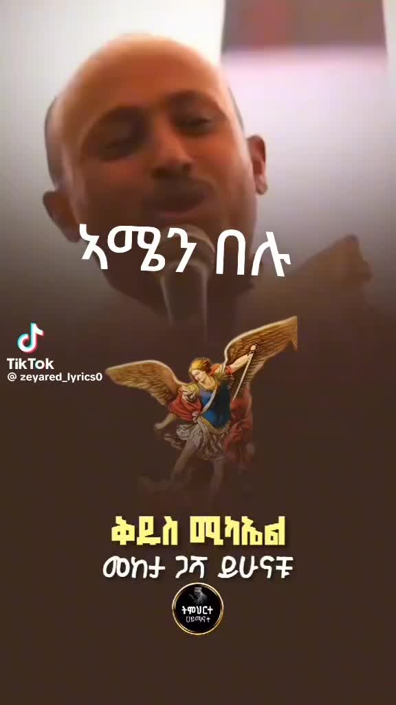 @step by step ዋልያ