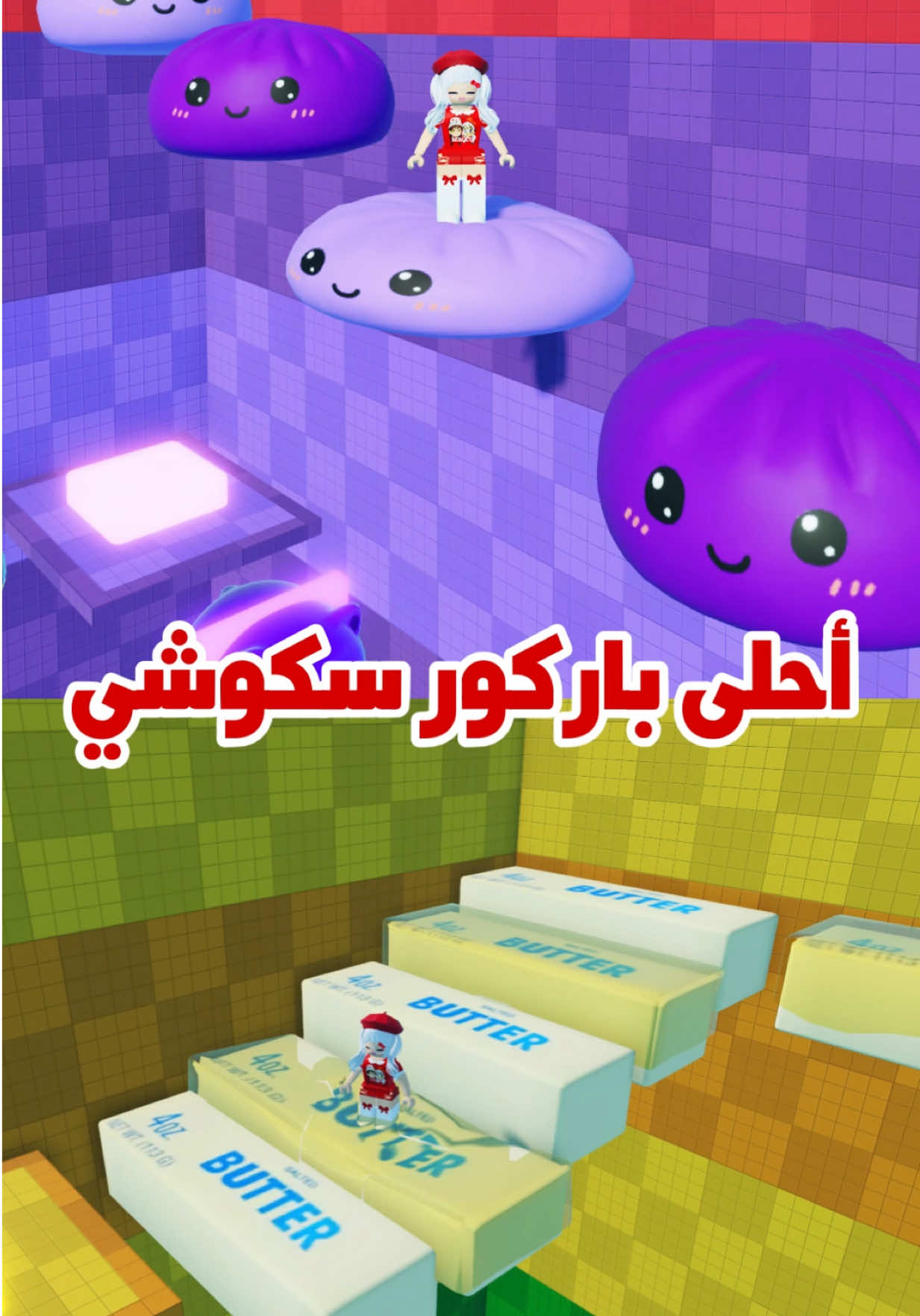 @لانا و رورو