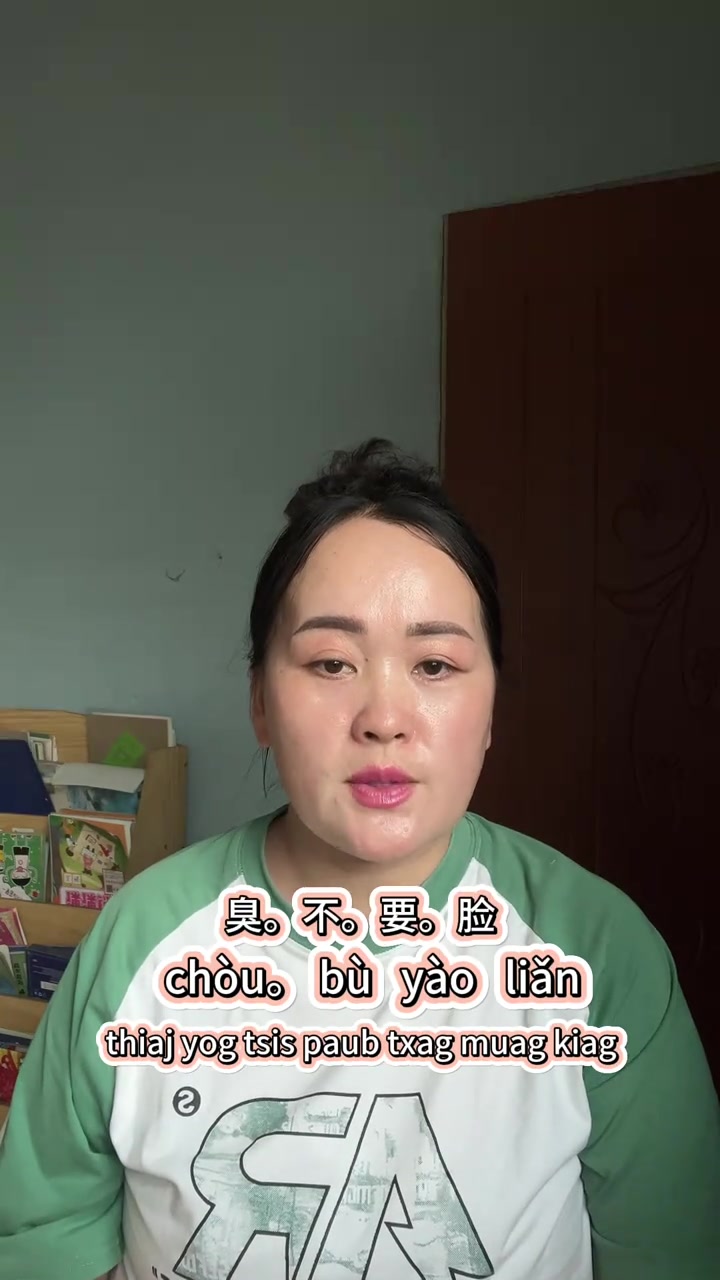@nkauj Moob ntsuab