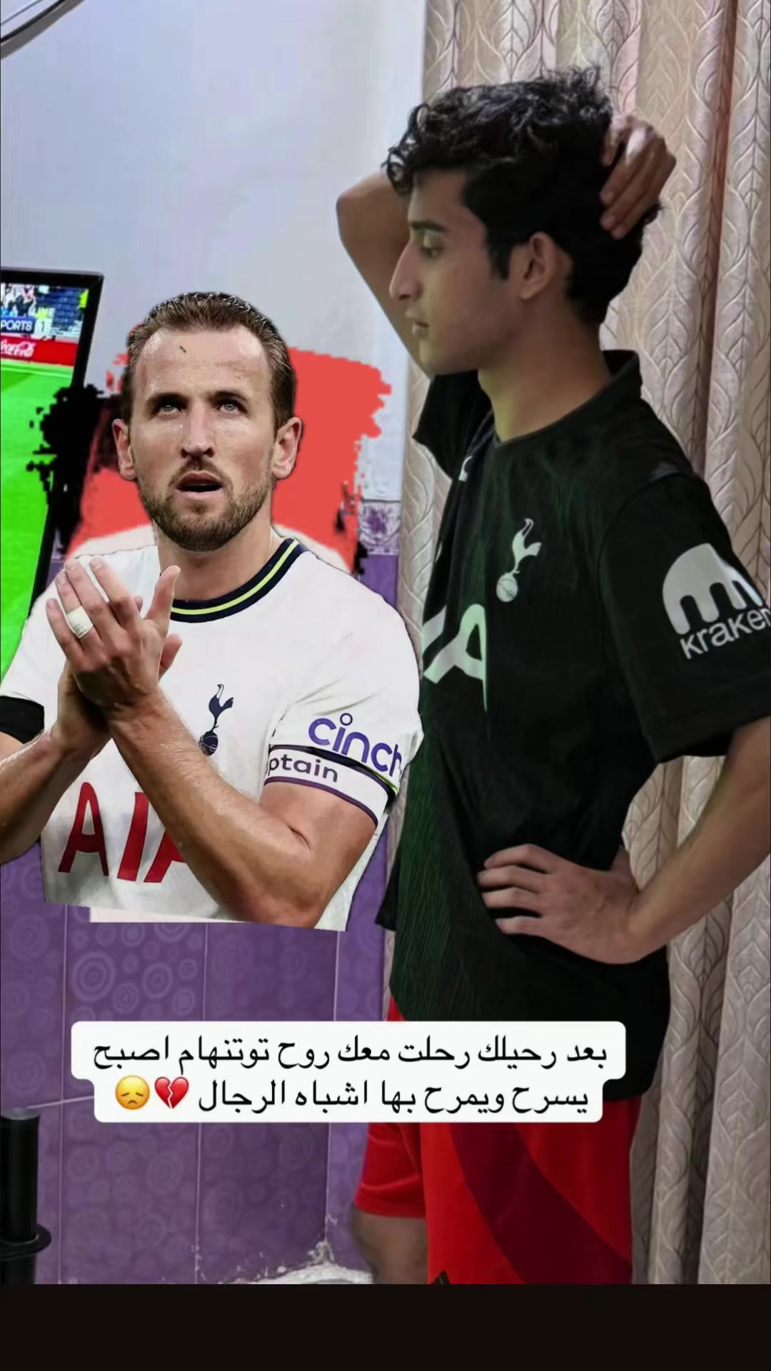 @مصطفى توتنهام Spurs 🤍