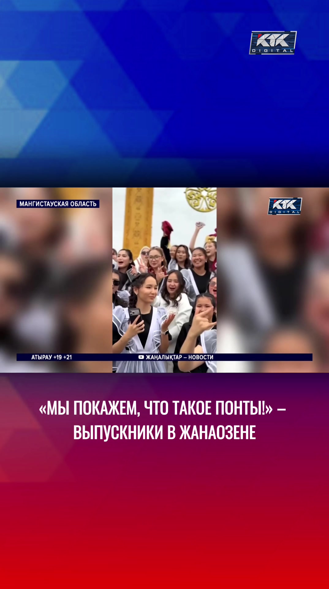 @Телеканал КТК