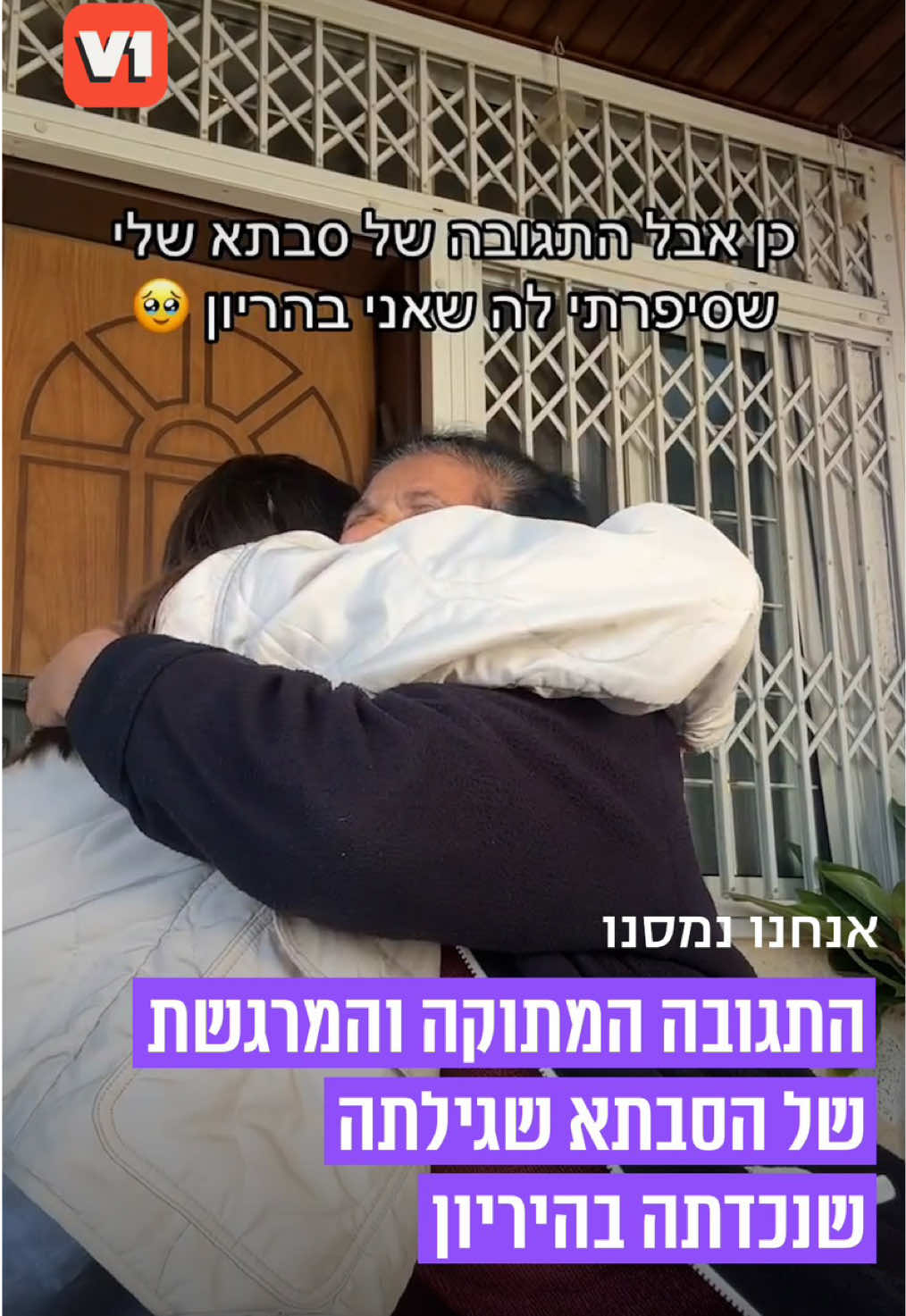 @V1 israel