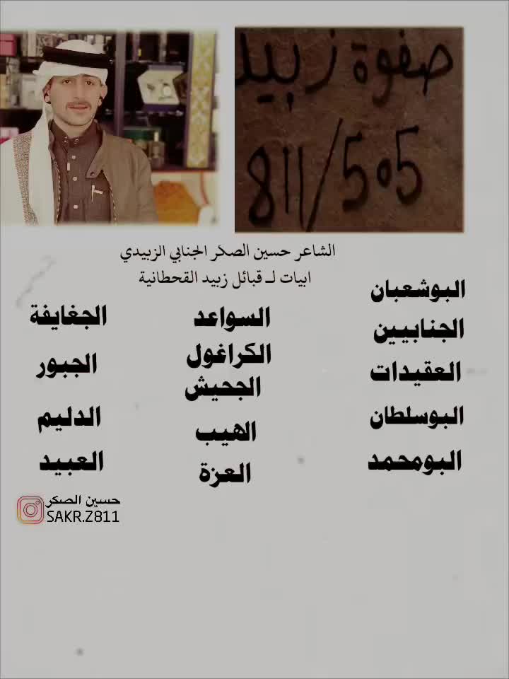 @حسين بن صكر