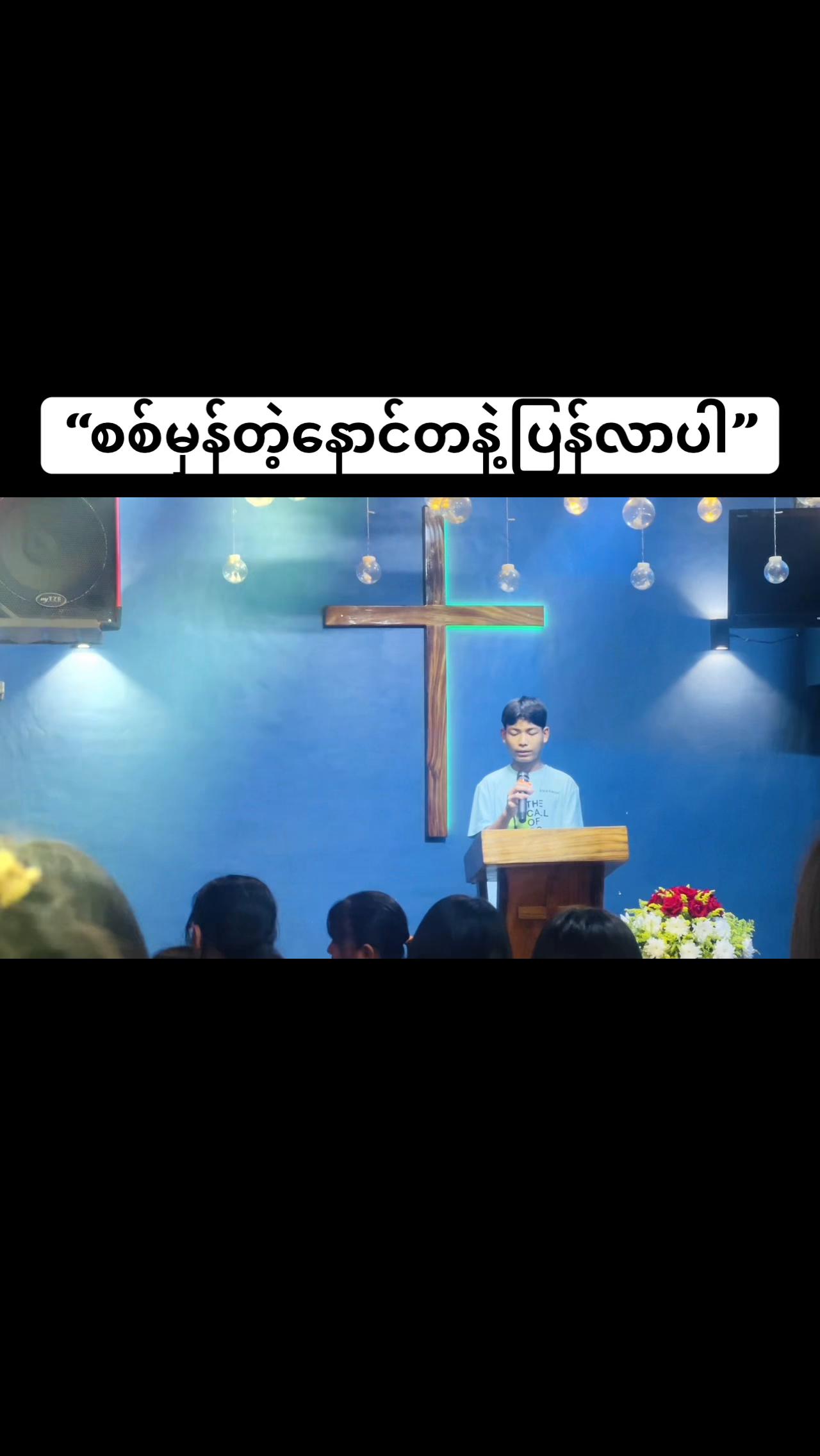 @Gospel Descendants Church