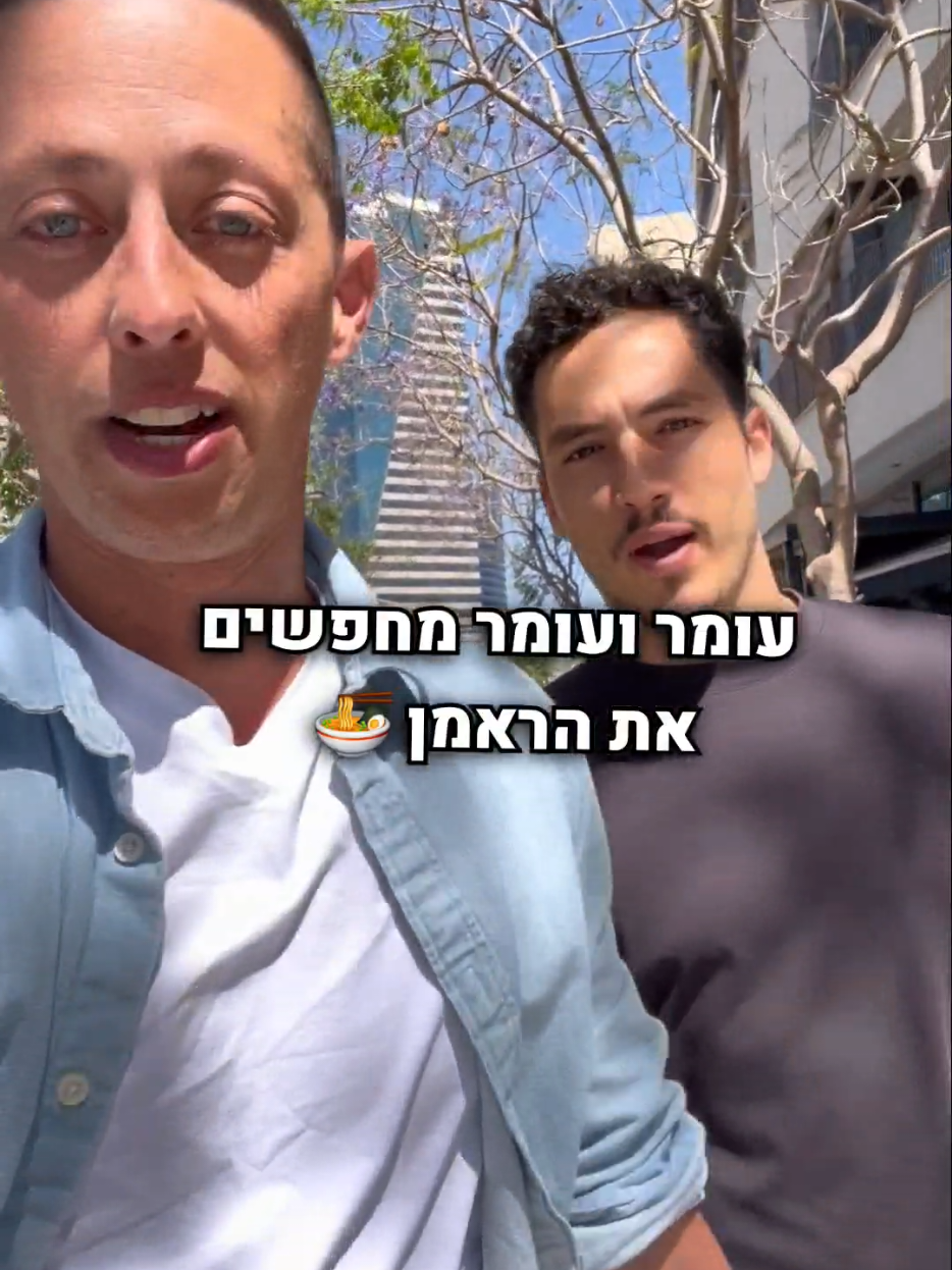 @עומר זיצר | Omerz Travel