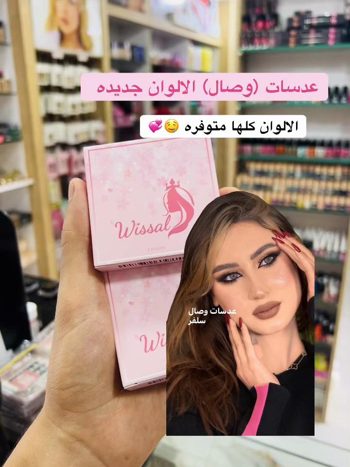 @مكياجي الزاوية للعطور والتجميل