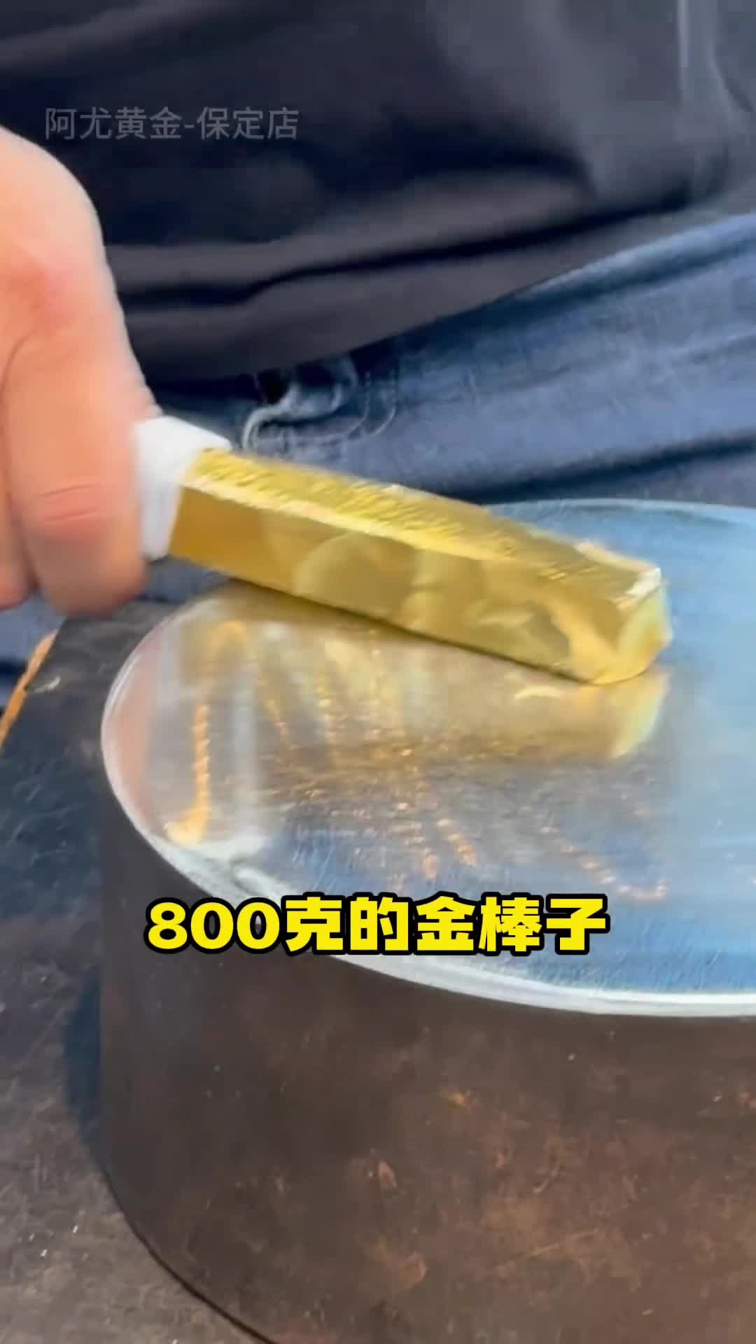 @阿尤黃金