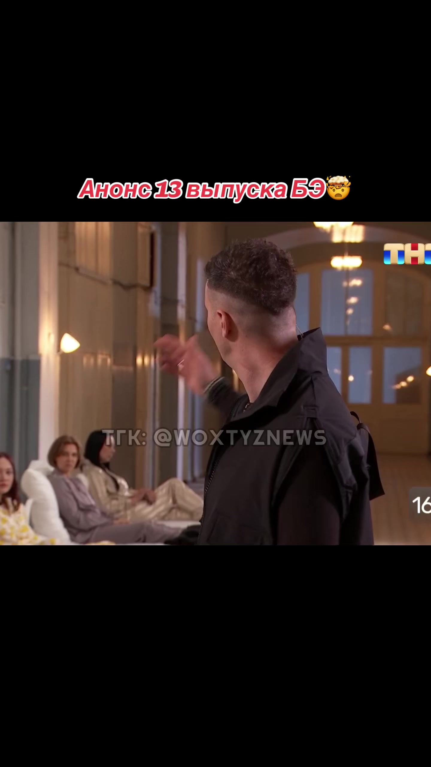 @тгк: @woxtyznews