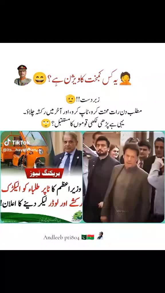@Andleeb pti 804๐ง๐ซโ๏ธ