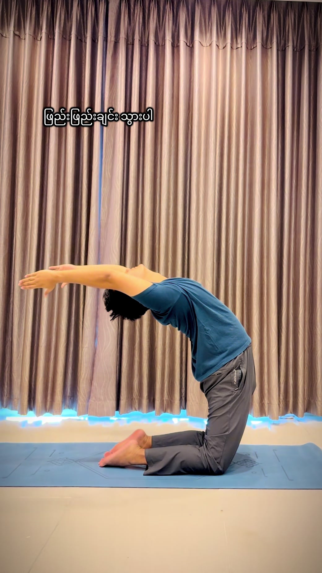 @Yoga With ဆရာ Thurein 🧘&zwj;♂️