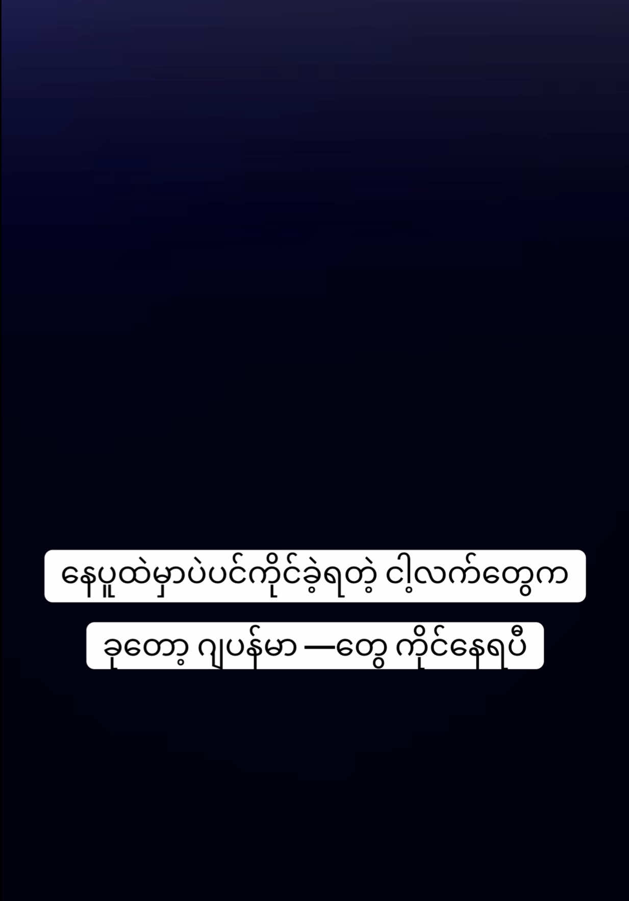@Khin Phyu Winð¯ðµáá±á¬ááºáá¬áá°