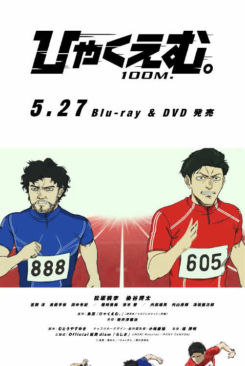 @ポニーキャニオン公式
