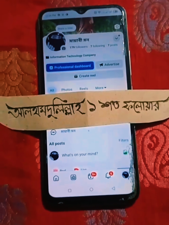@꧁༺ মায়ার বাঁধন ༻꧂