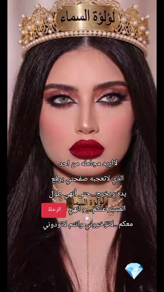 @💎لؤلؤة السماء💎