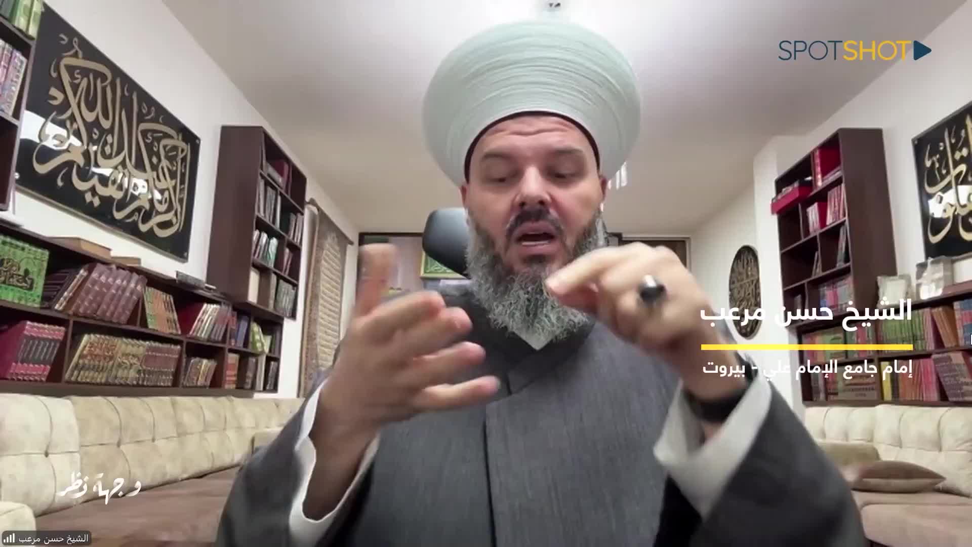 @الشيخ حسن مرعب