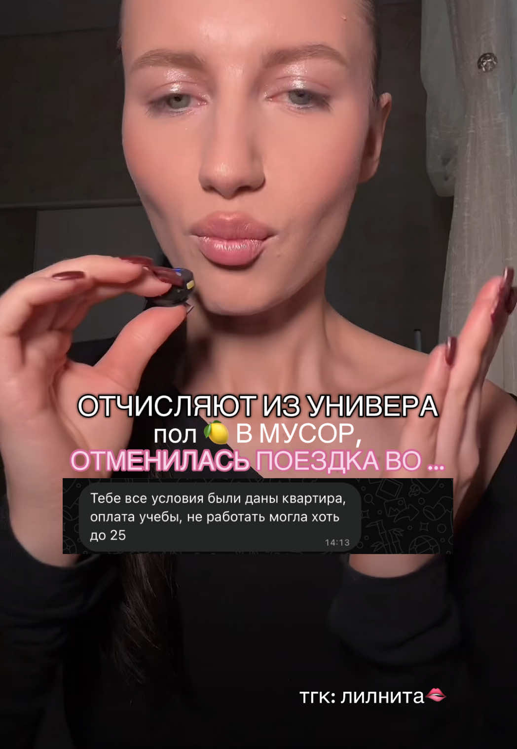 @тгк: лилнита✨