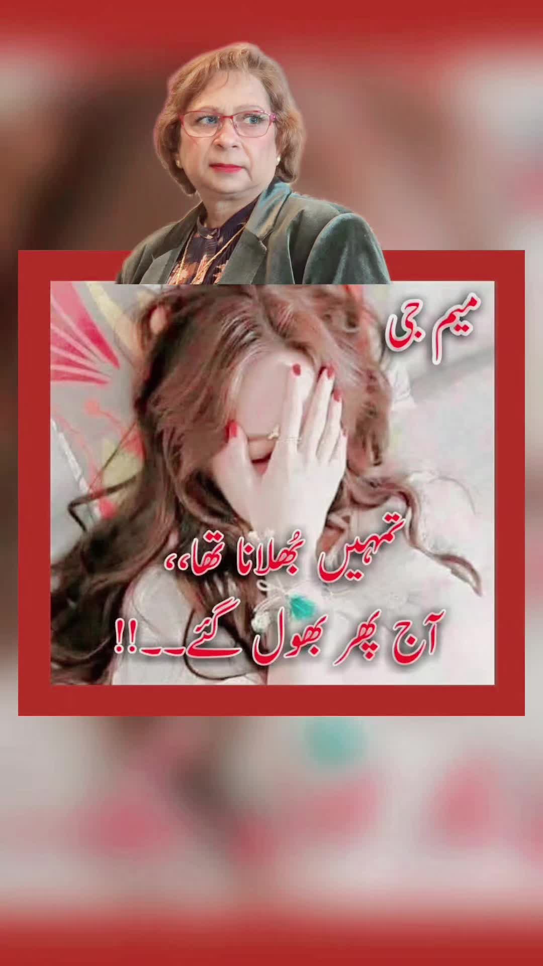 @🌹MeEm jEe SHeIkH میم جی 🌹Uk