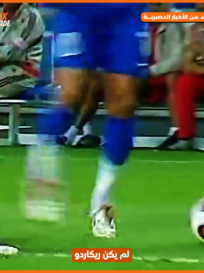 @kick offside