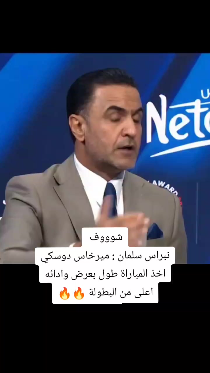 @ملعب البصرة جذع نخلة