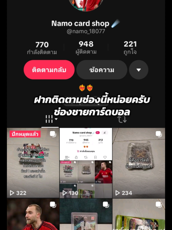 @โค้ก ลองของเล่น 40k