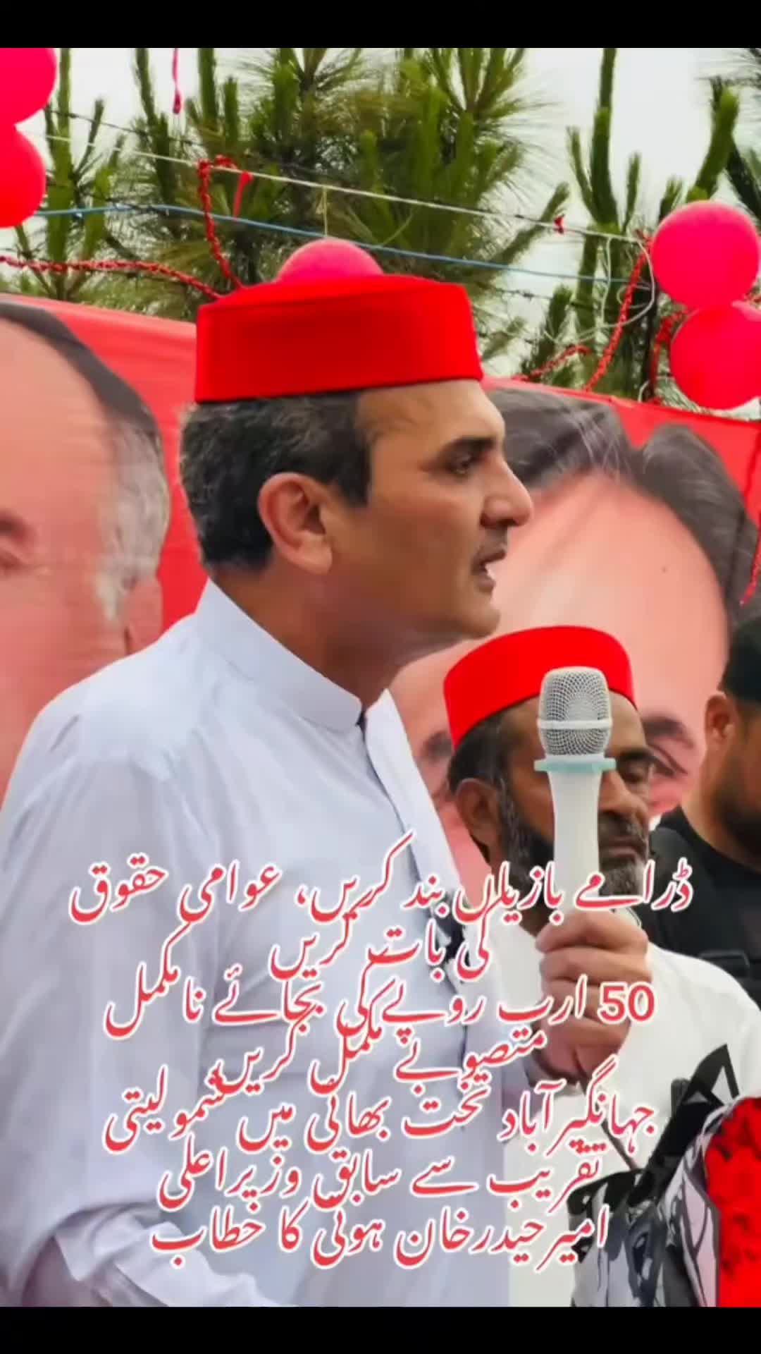 @Ameer Haider Khan Hoti
