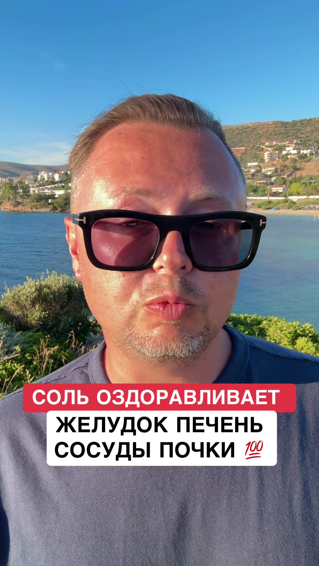 @ОЗДОРОВИТЕЛЬ