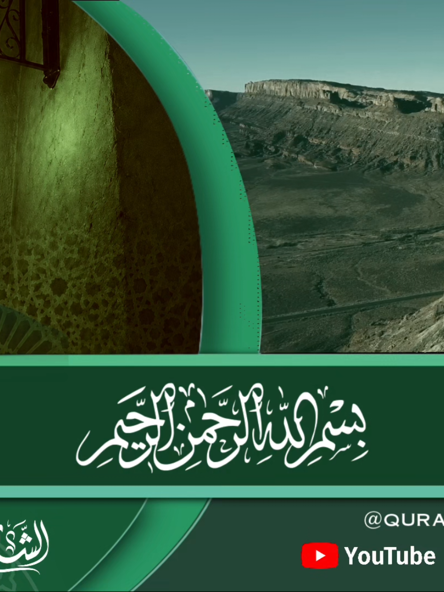 @quranrecitations_57𓂆🇵🇸