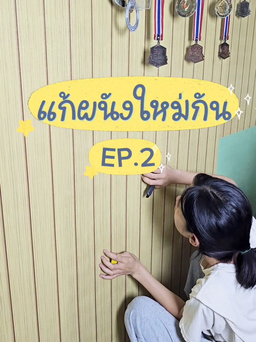 @ปริญชอบกินกล้วย