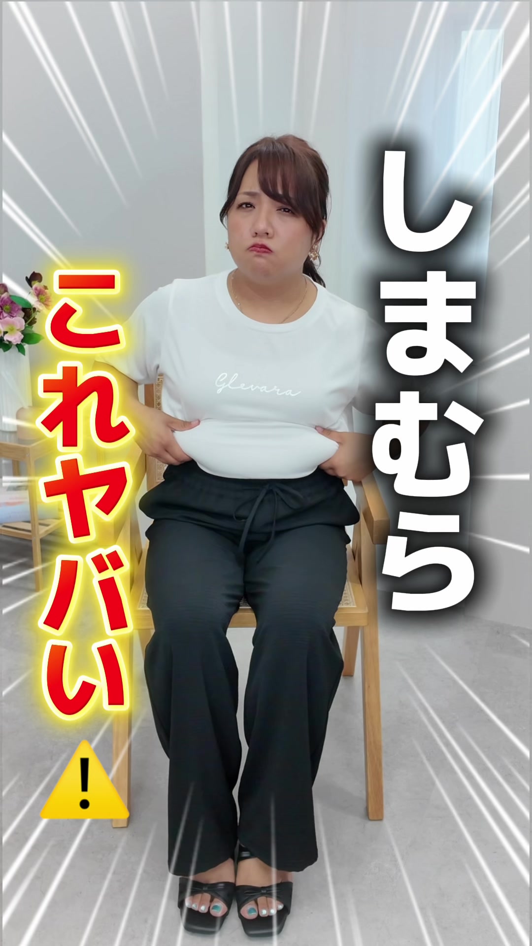 @【ぽっちゃりコーデ】Hina