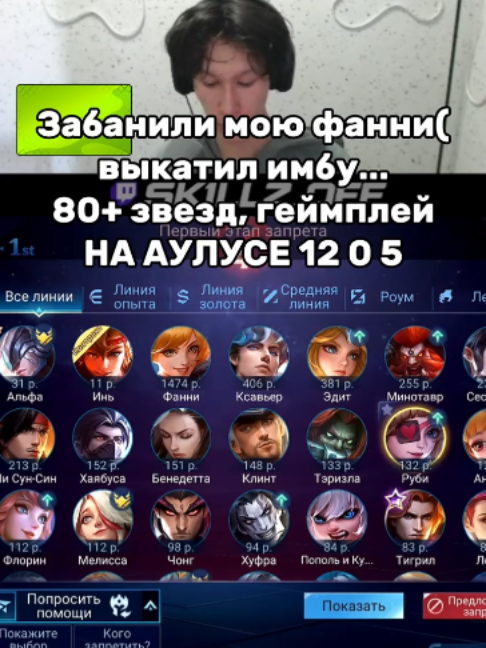 @twitch: sk1llz_off